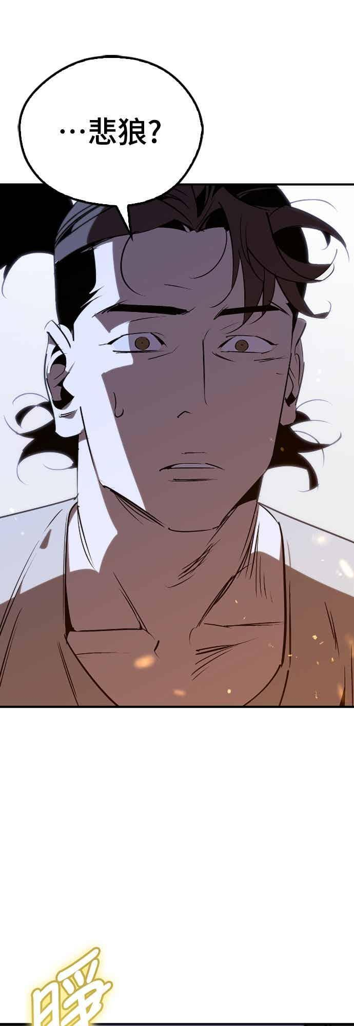 第85话 第83页