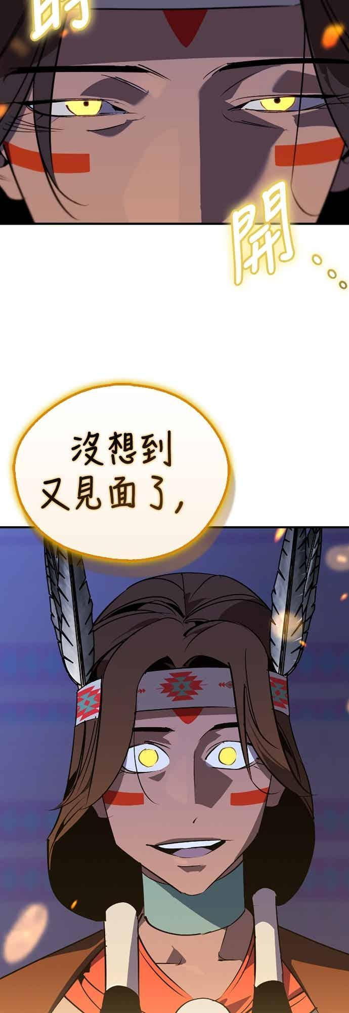 第85话 第84页