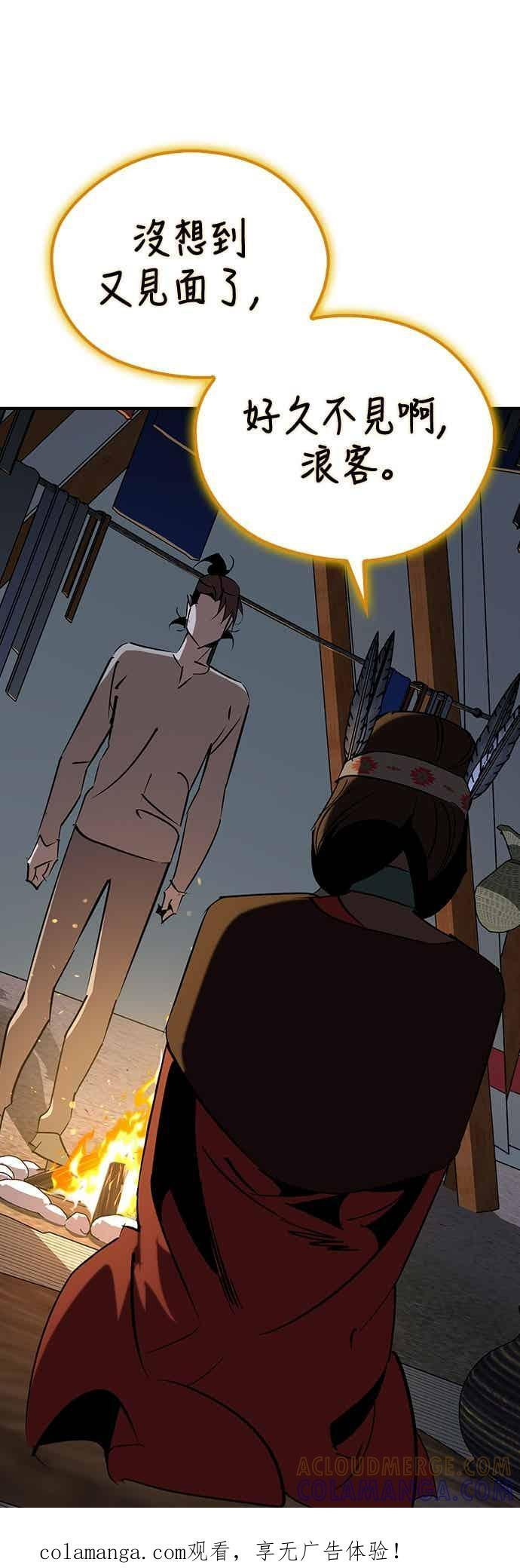 第86话 第1页