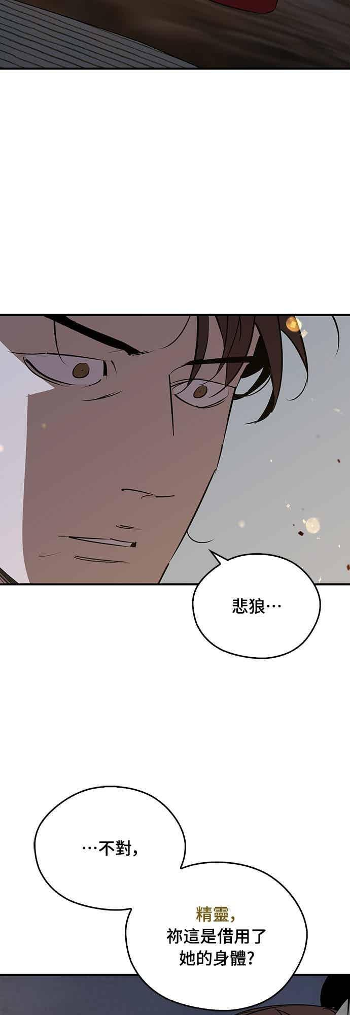 第86话 第2页