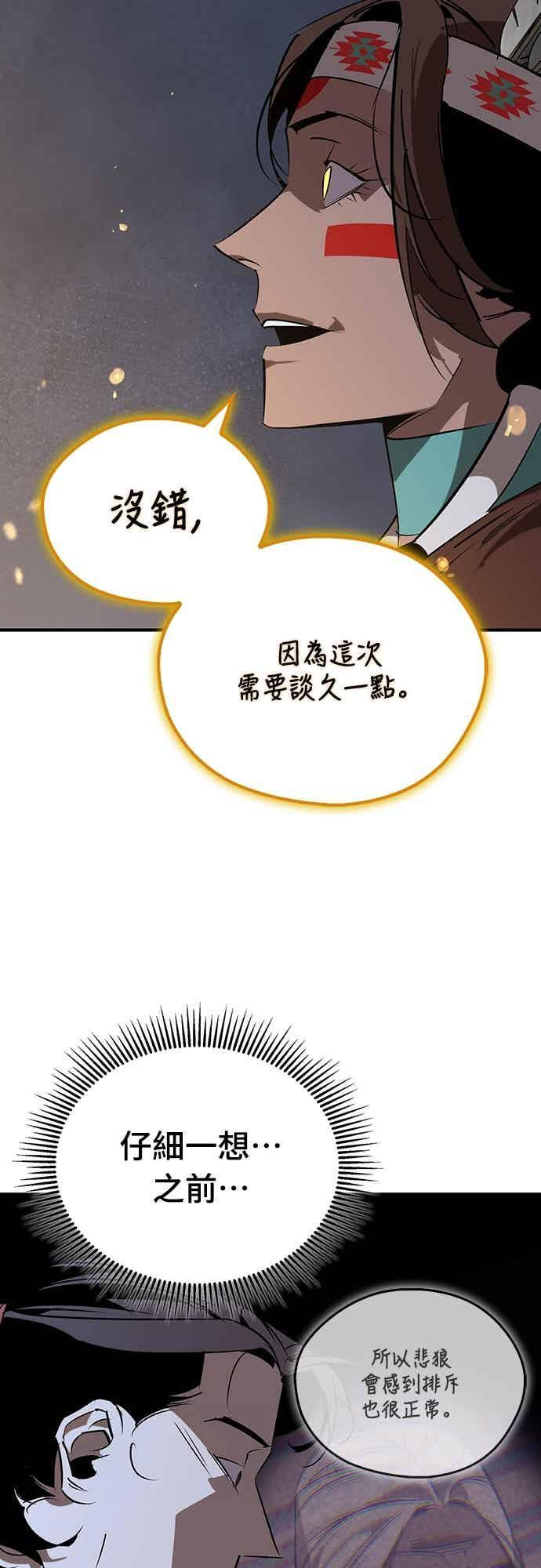 第86话 第3页