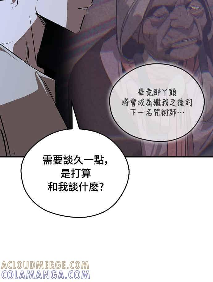 第86话 第4页