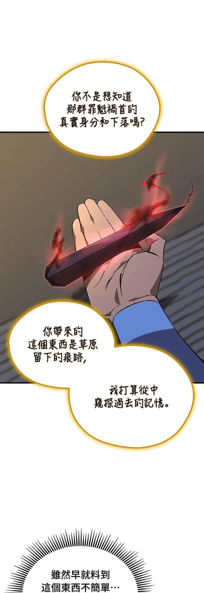 第86话 第5页