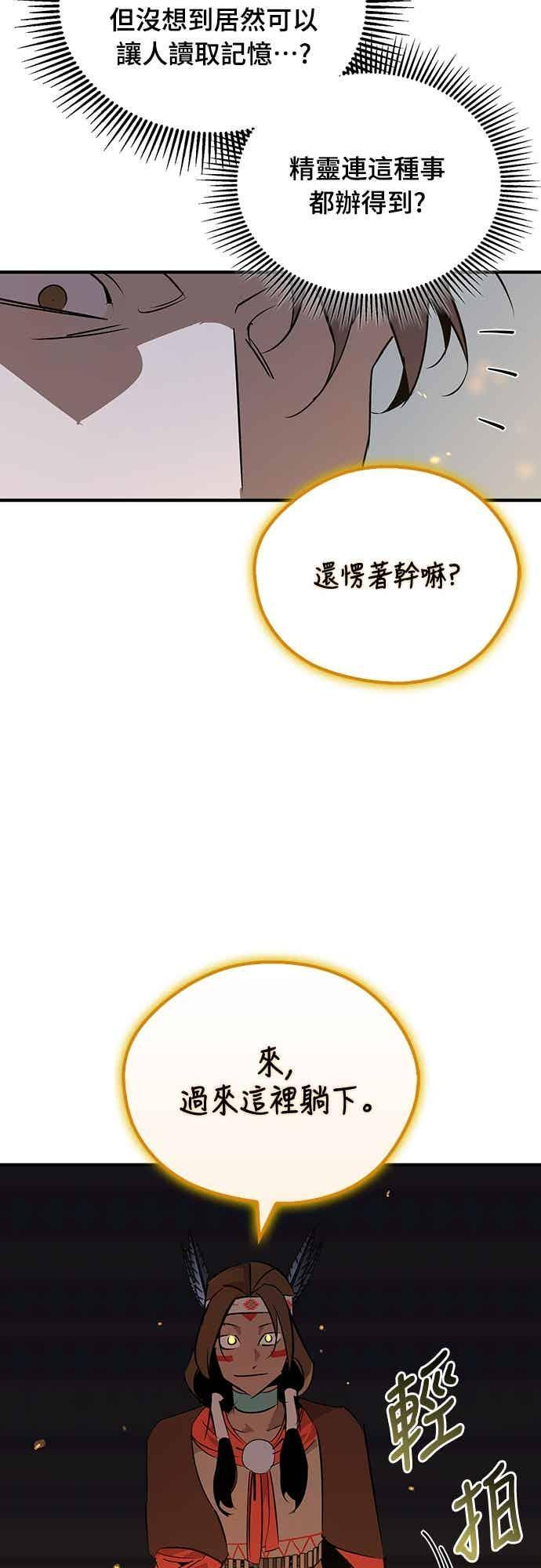 第86话 第6页