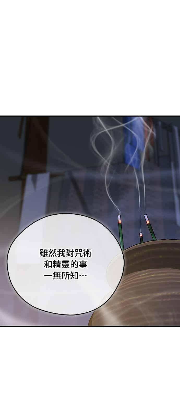 第86话 第9页