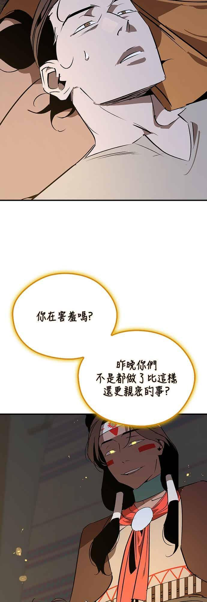 第86话 第11页