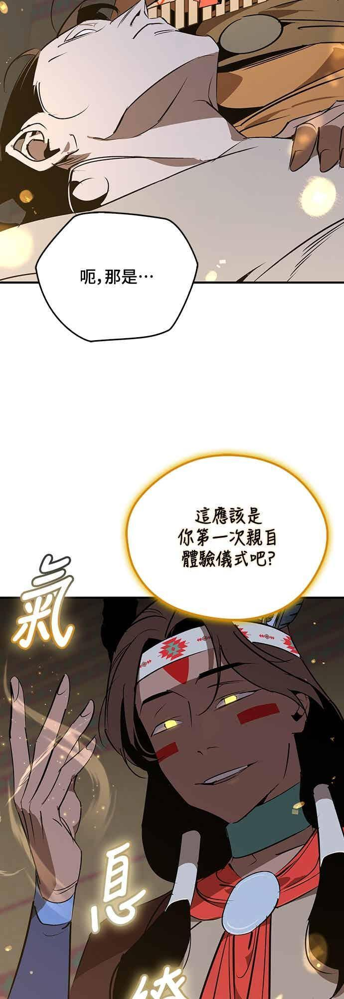 第86话 第12页