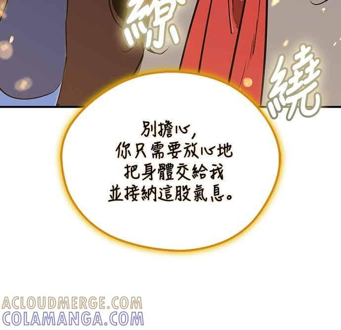第86话 第13页