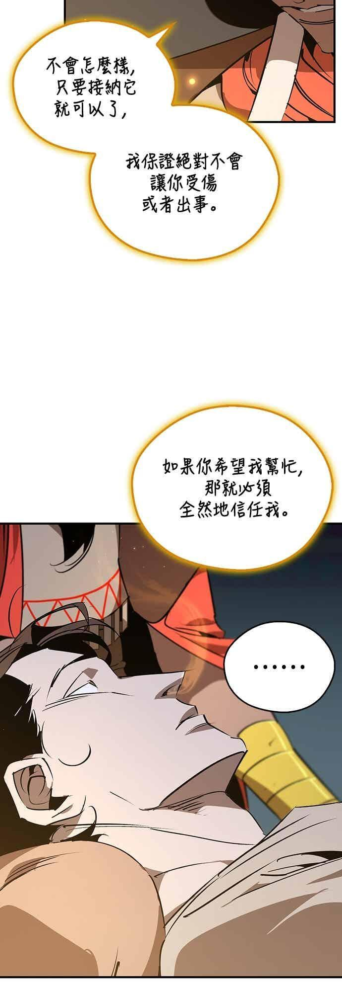 第86话 第15页