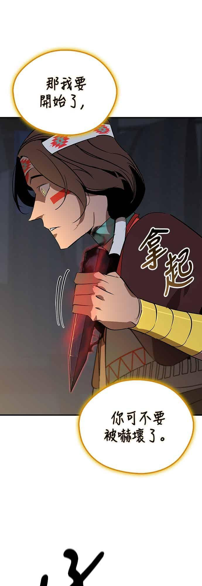 第86话 第21页