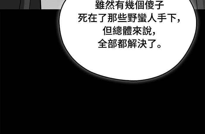 第86话 第25页