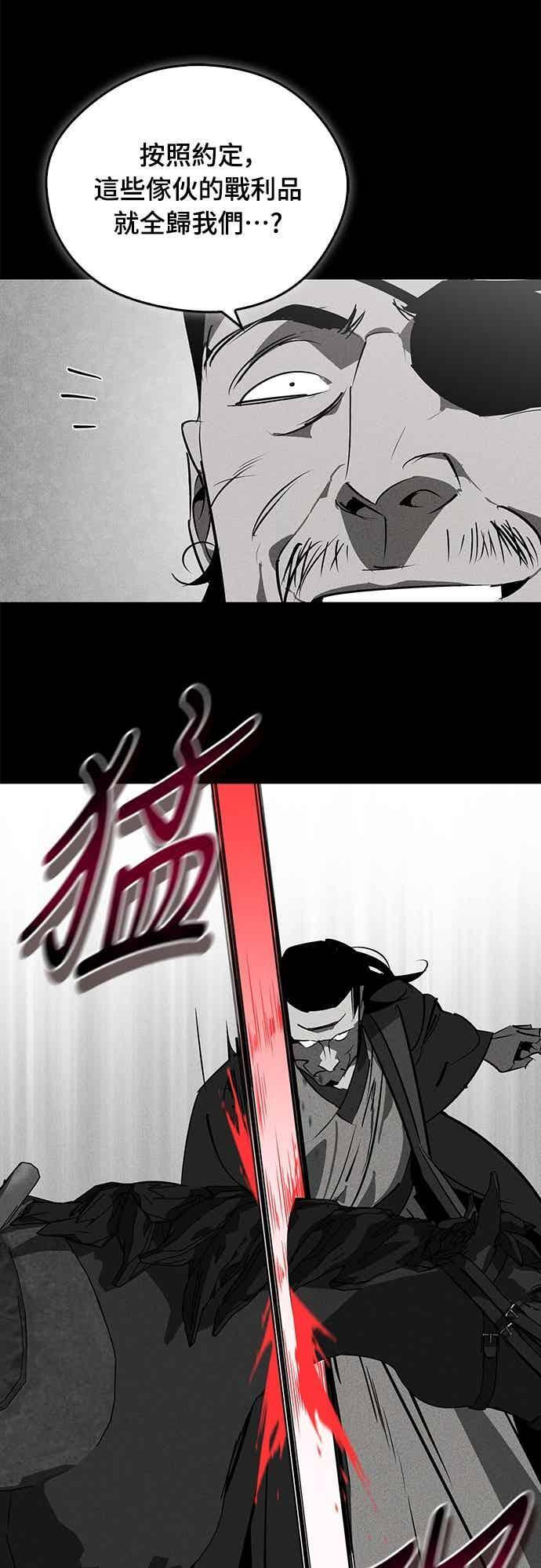 第86话 第26页