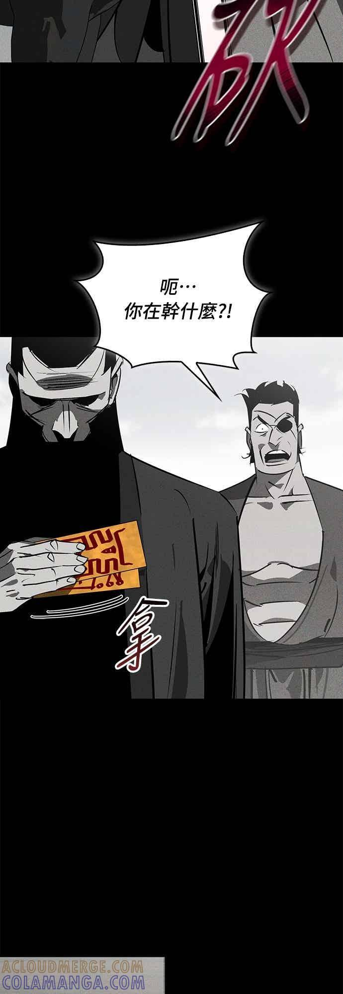 第86话 第27页