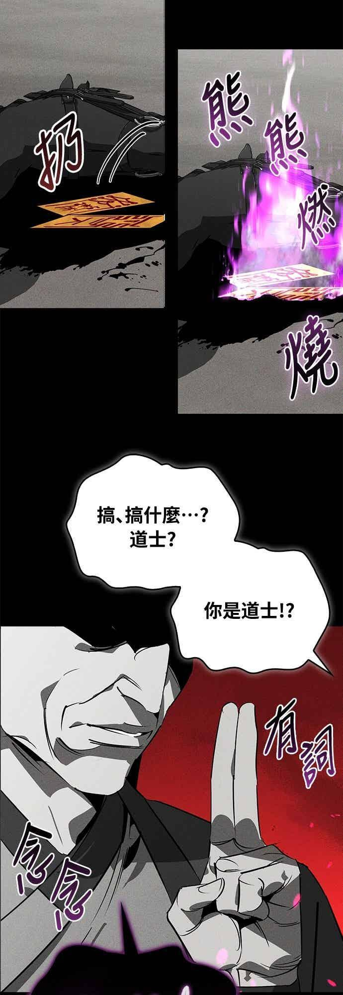 第86话 第28页