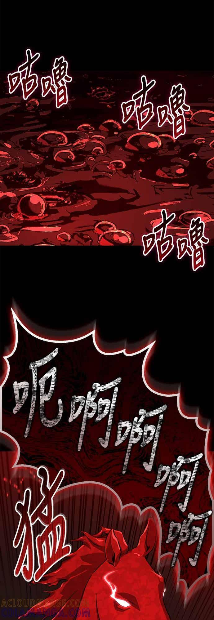 第86话 第30页