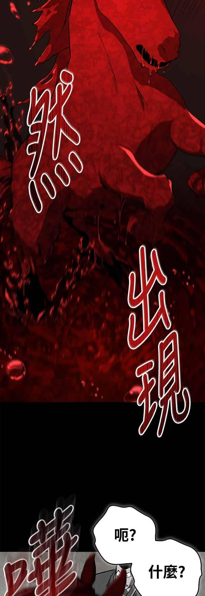 第86话 第31页