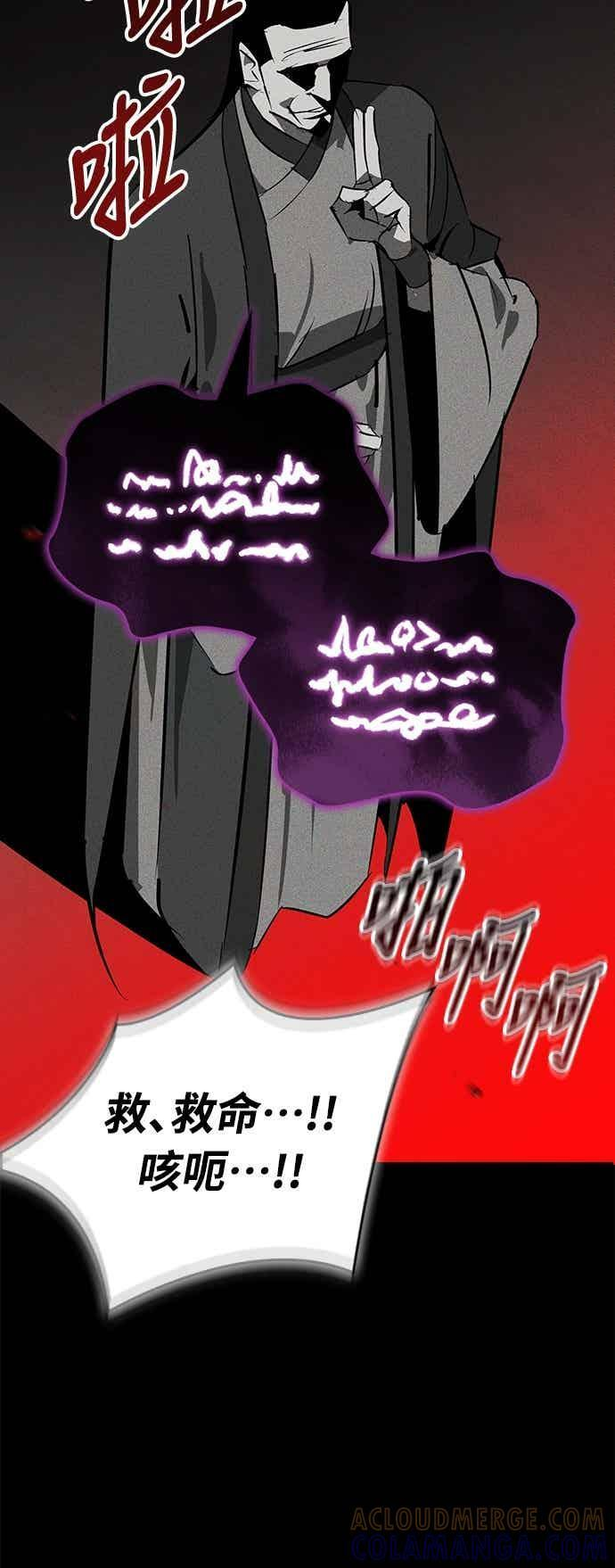第86话 第33页