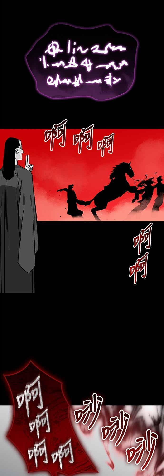 第86话 第34页