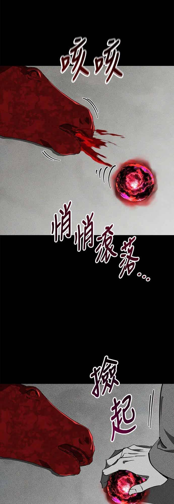 第86话 第38页