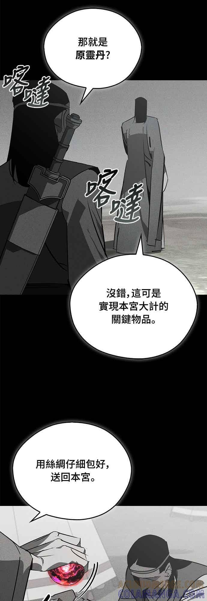 第86话 第42页