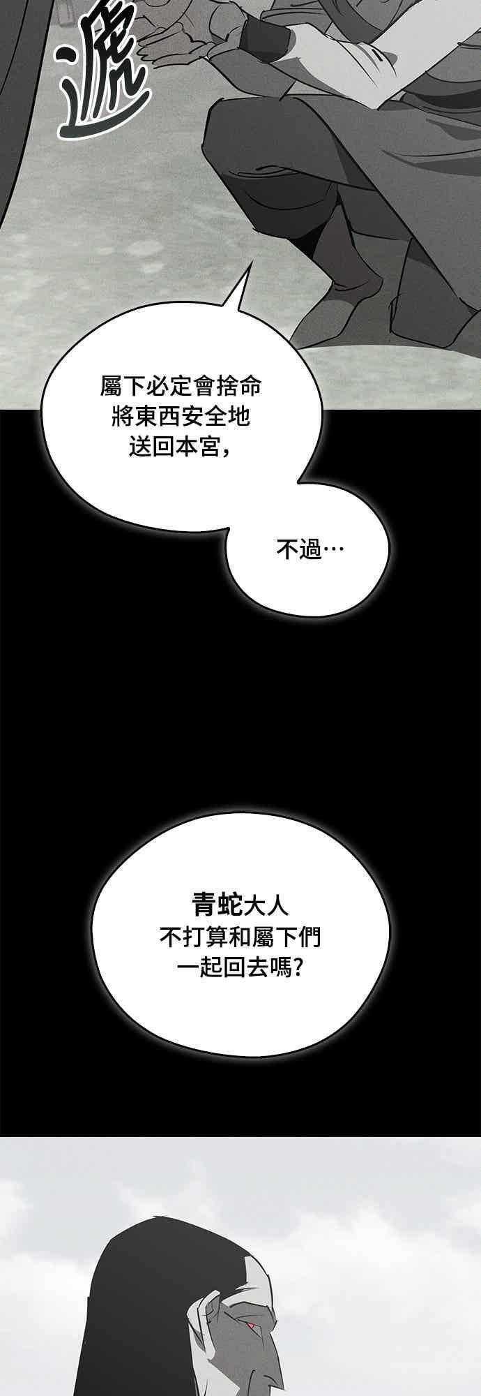 第86话 第43页