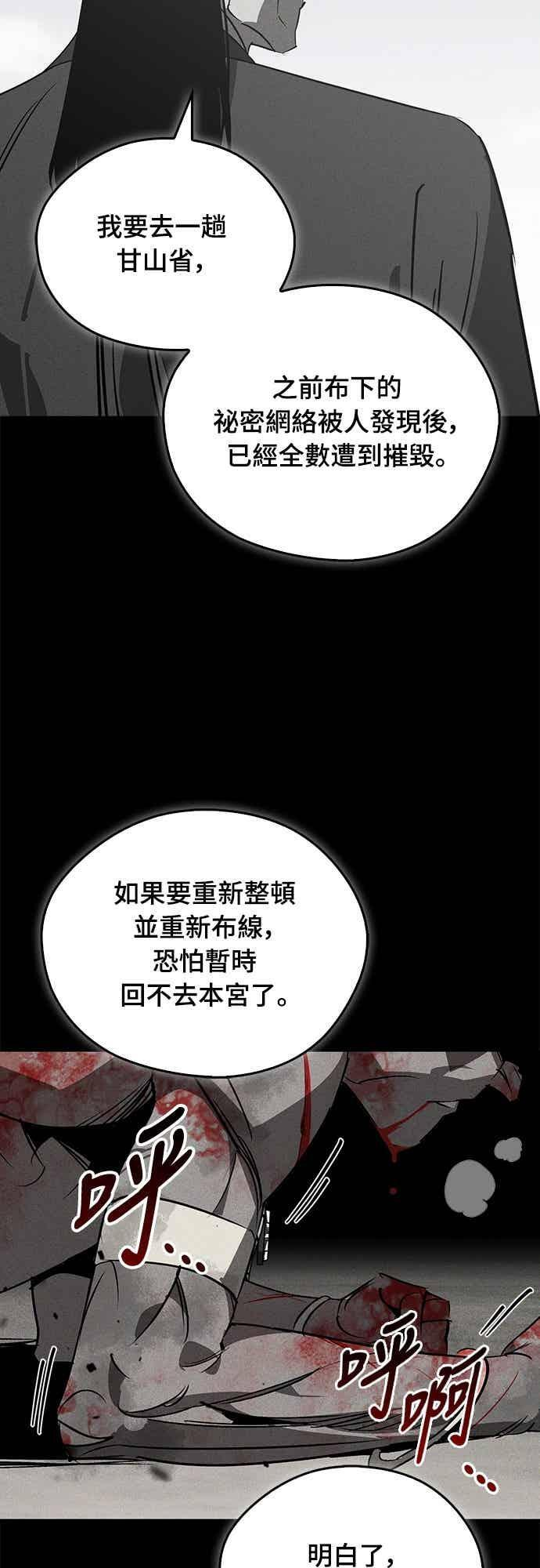 第86话 第44页