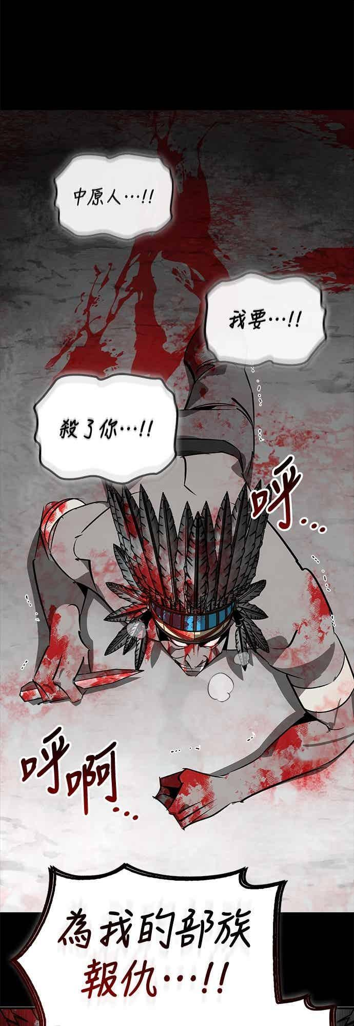 第86话 第46页