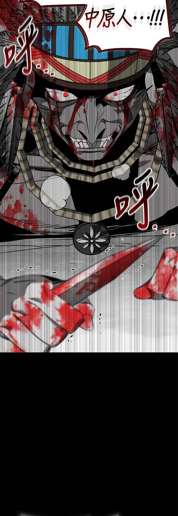 第86话 第47页