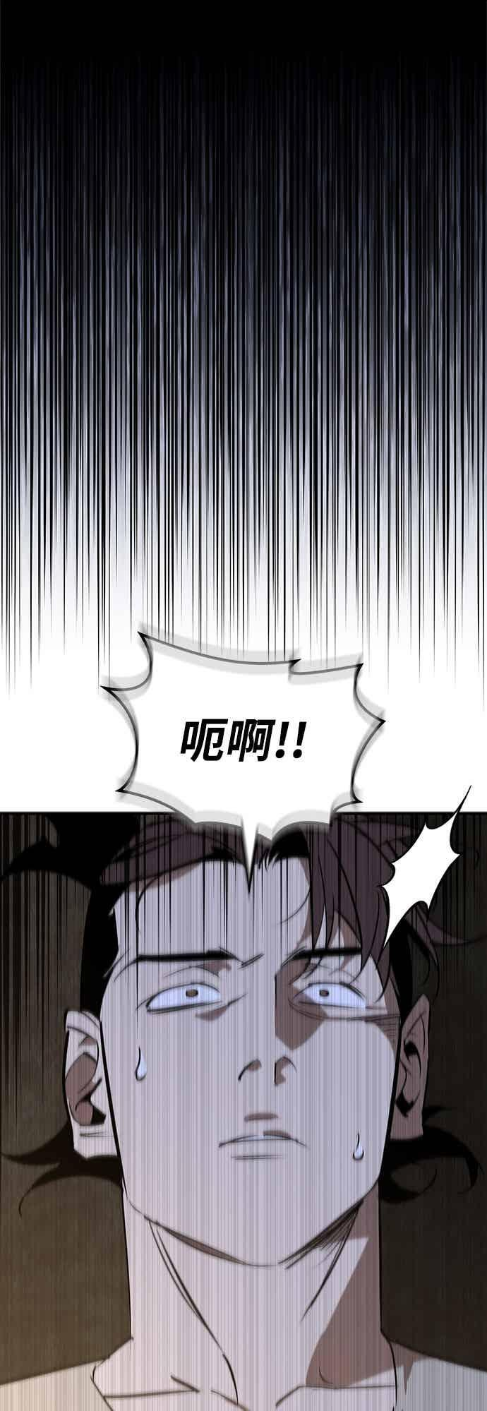 第86话 第53页