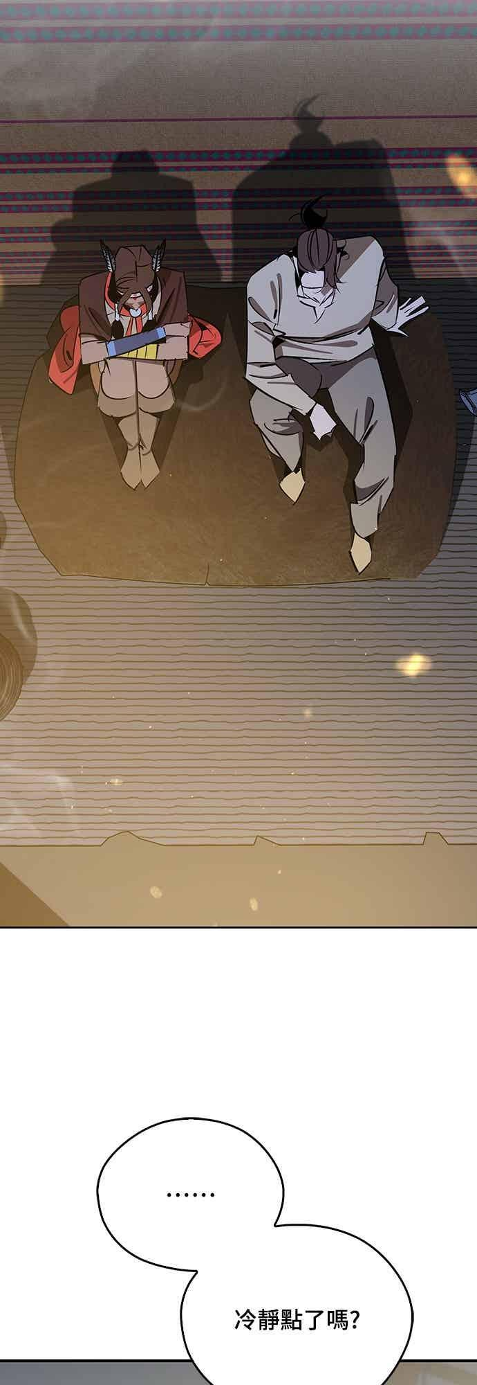 第87话 第2页