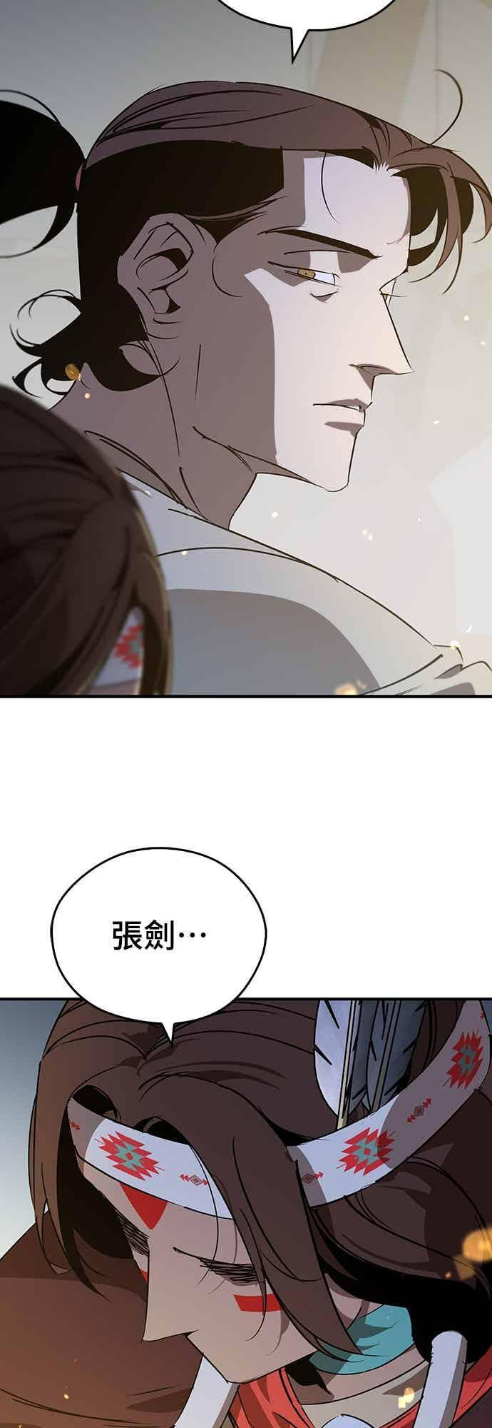第87话 第3页