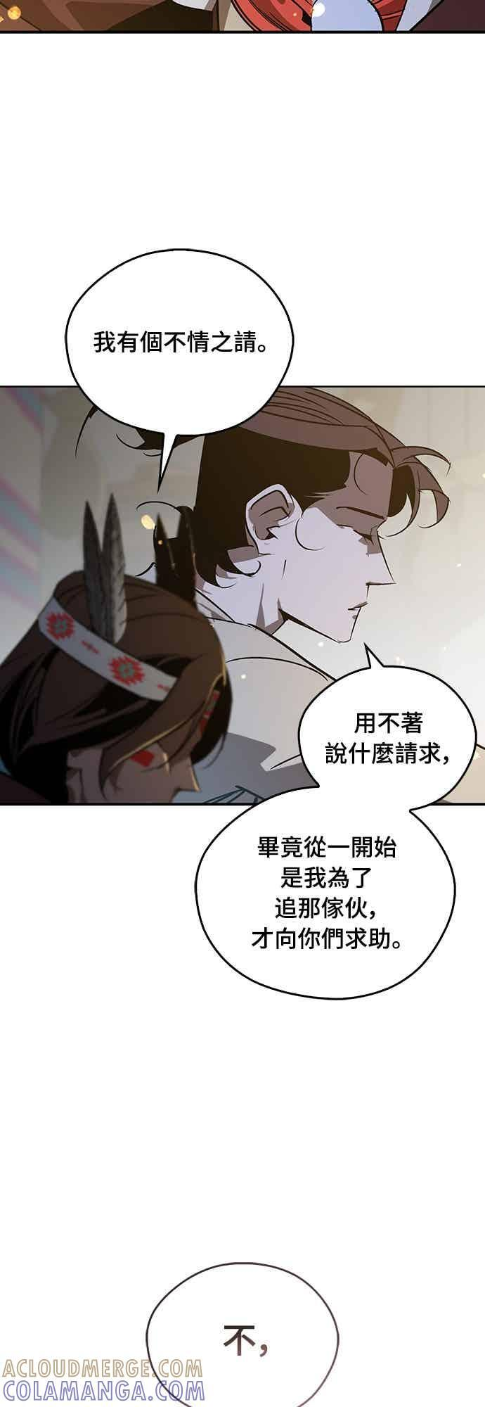 第87话 第4页