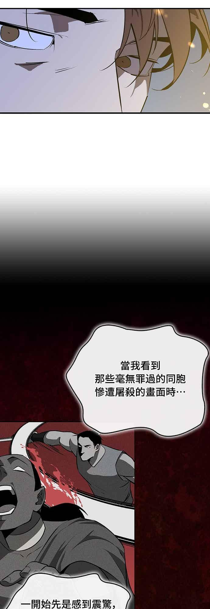 第87话 第6页