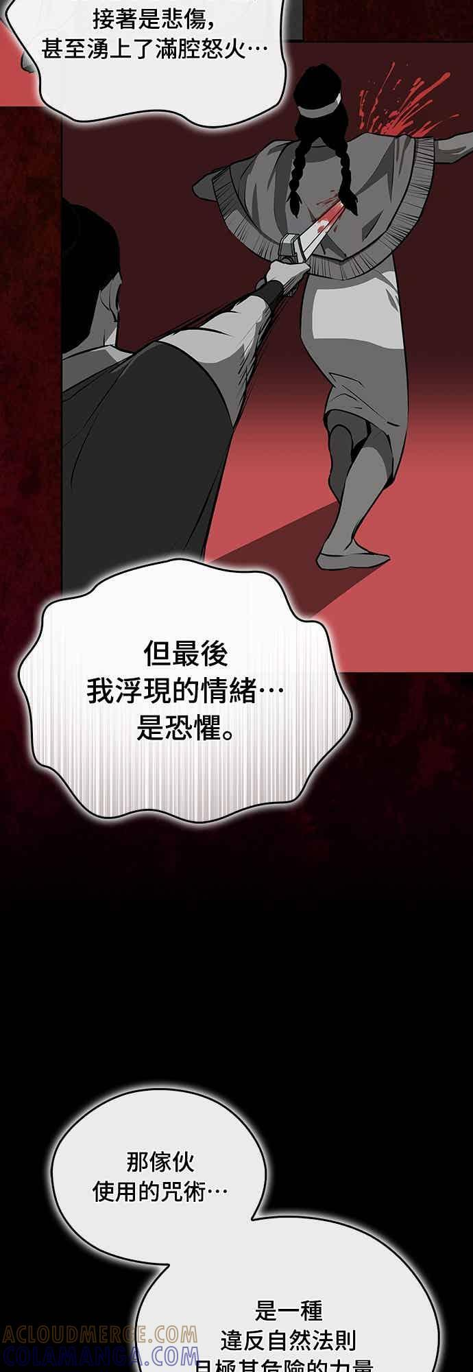 第87话 第7页