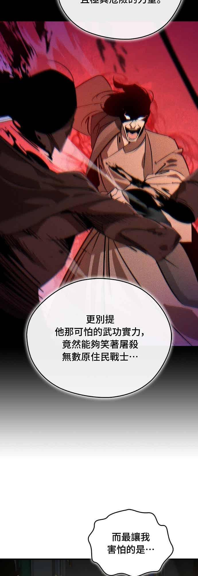第87话 第8页