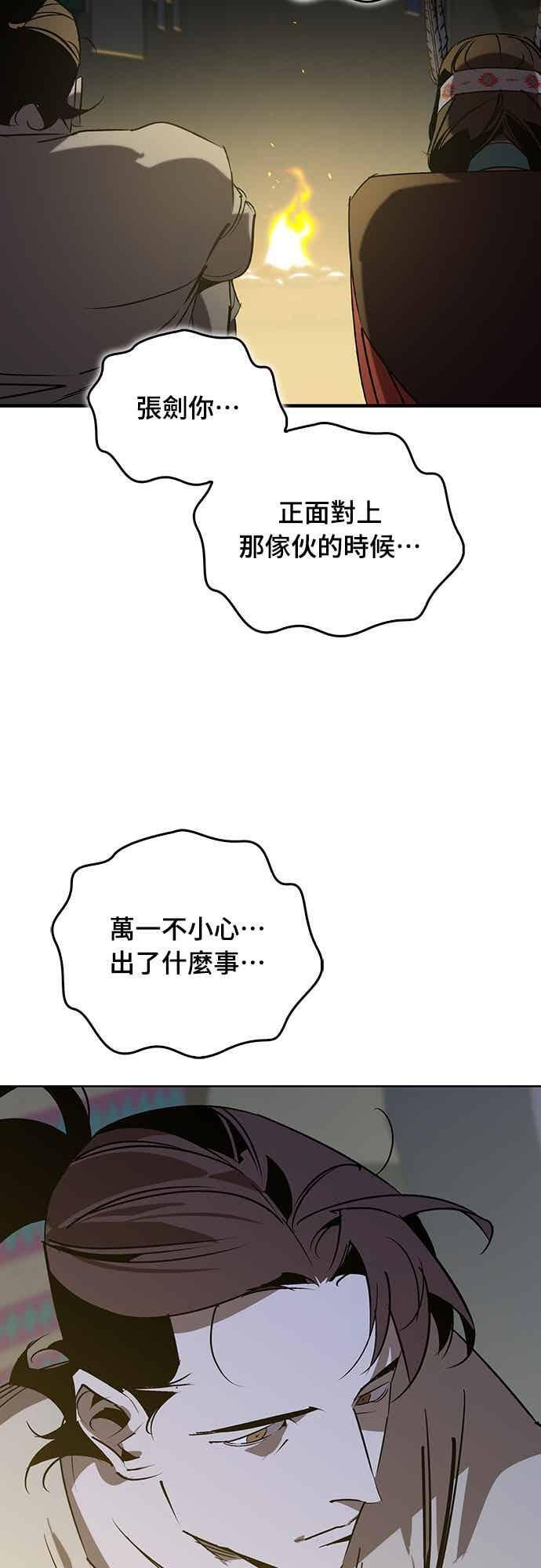 第87话 第9页