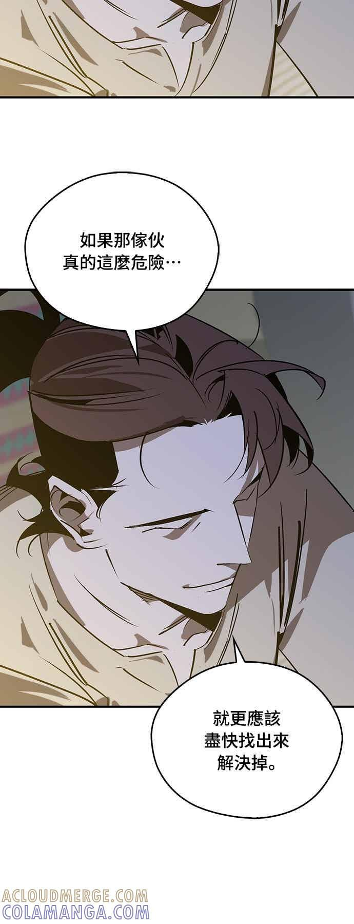 第87话 第10页