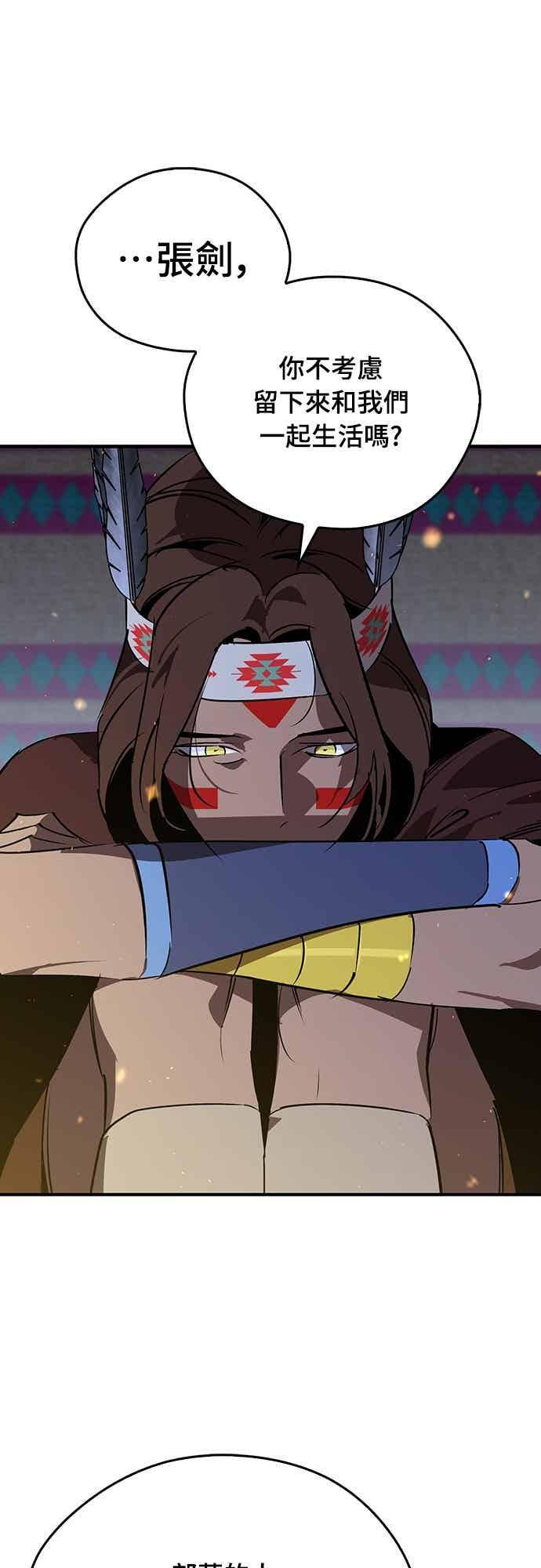 第87话 第11页