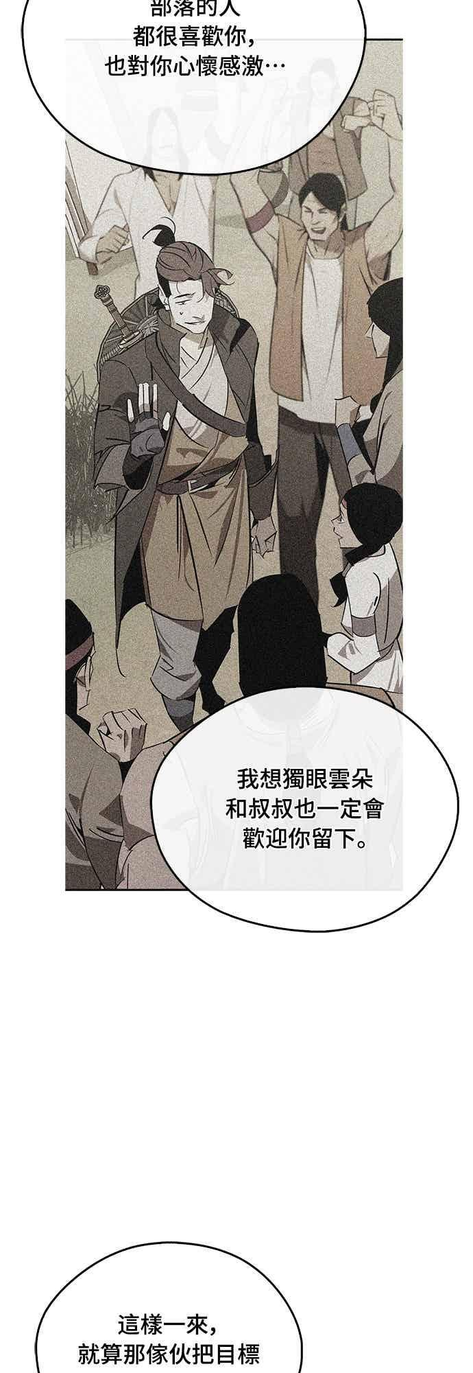第87话 第12页
