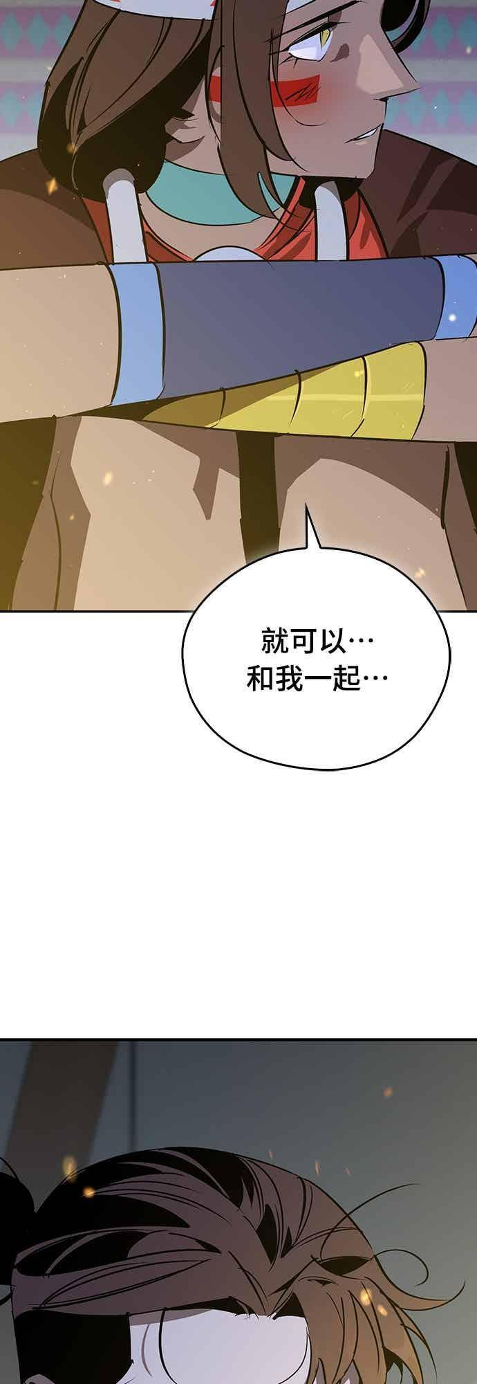 第87话 第14页