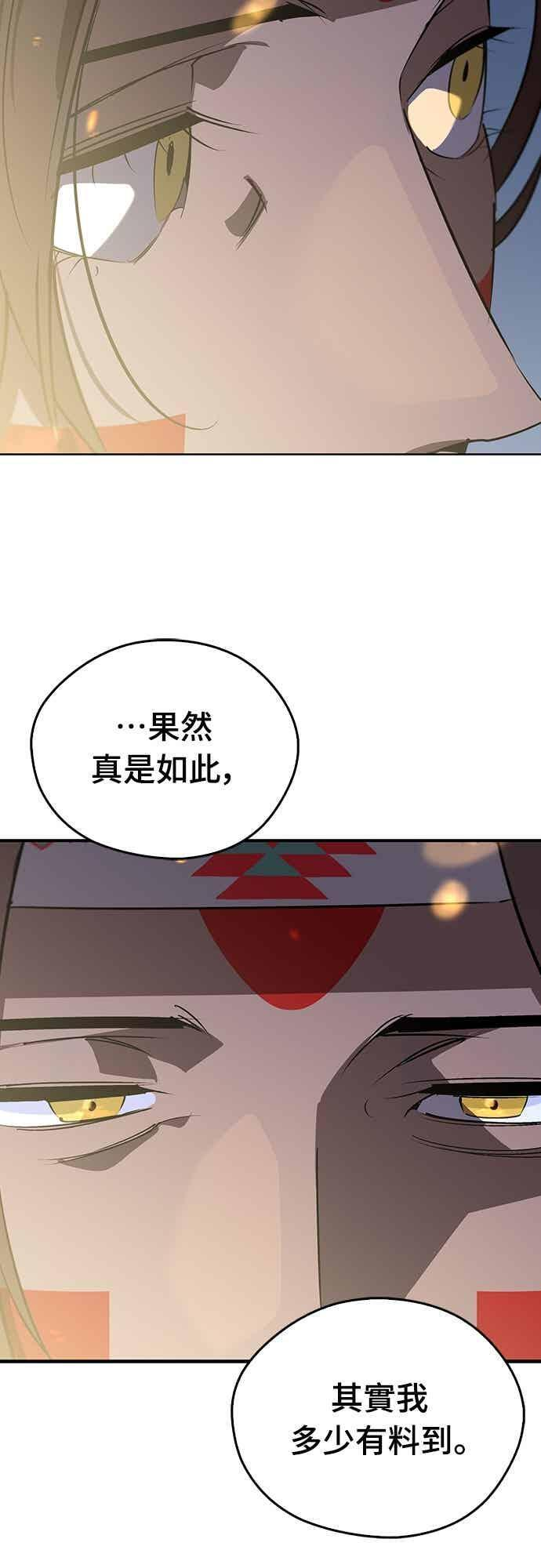 第87话 第17页