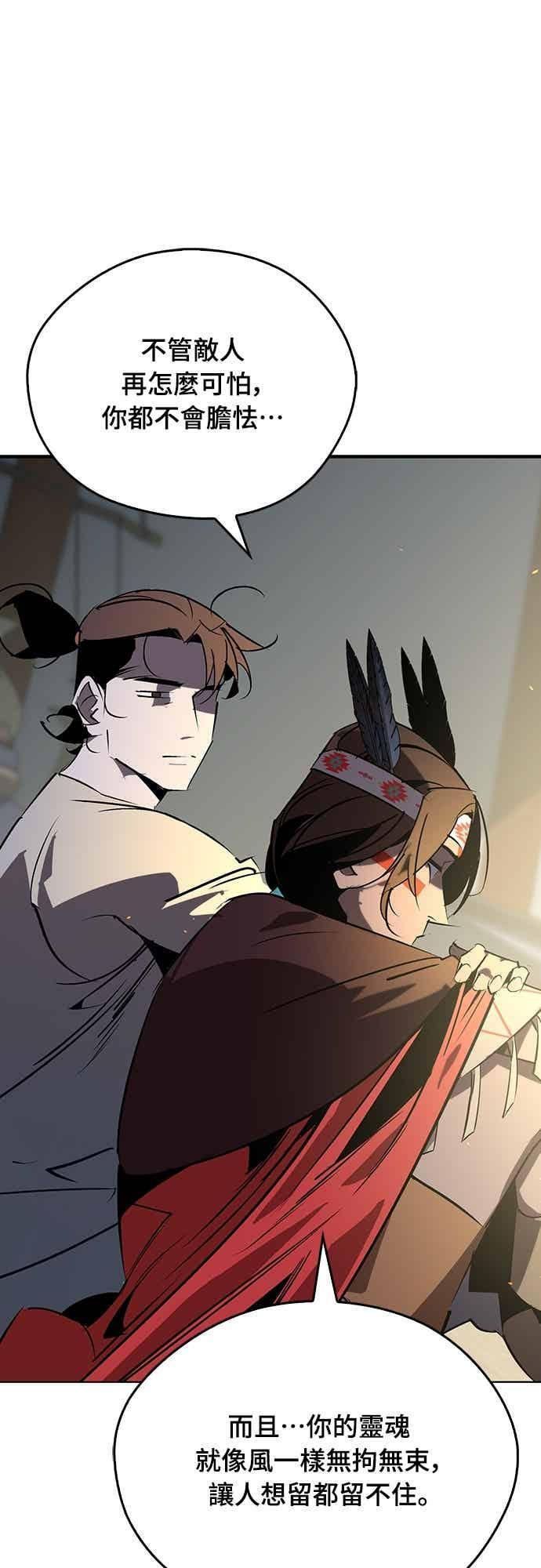 第87话 第18页