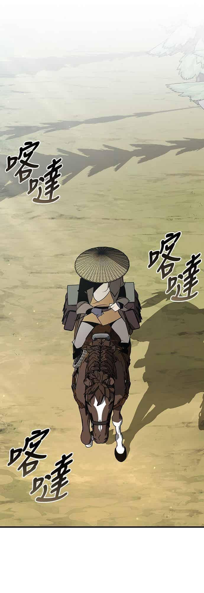 第87话 第20页
