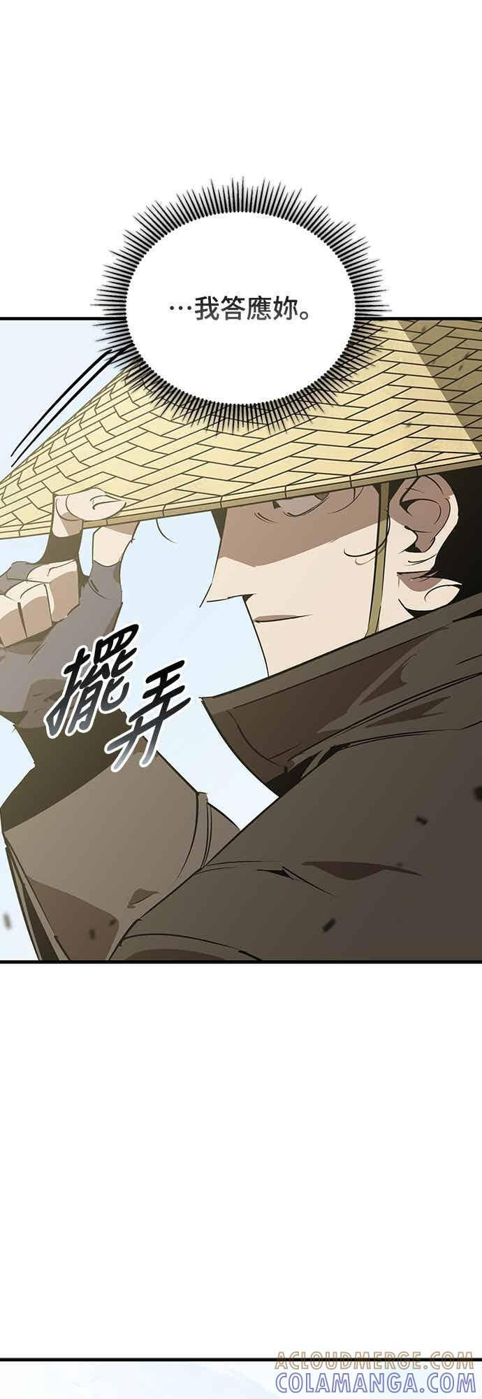 第87话 第25页