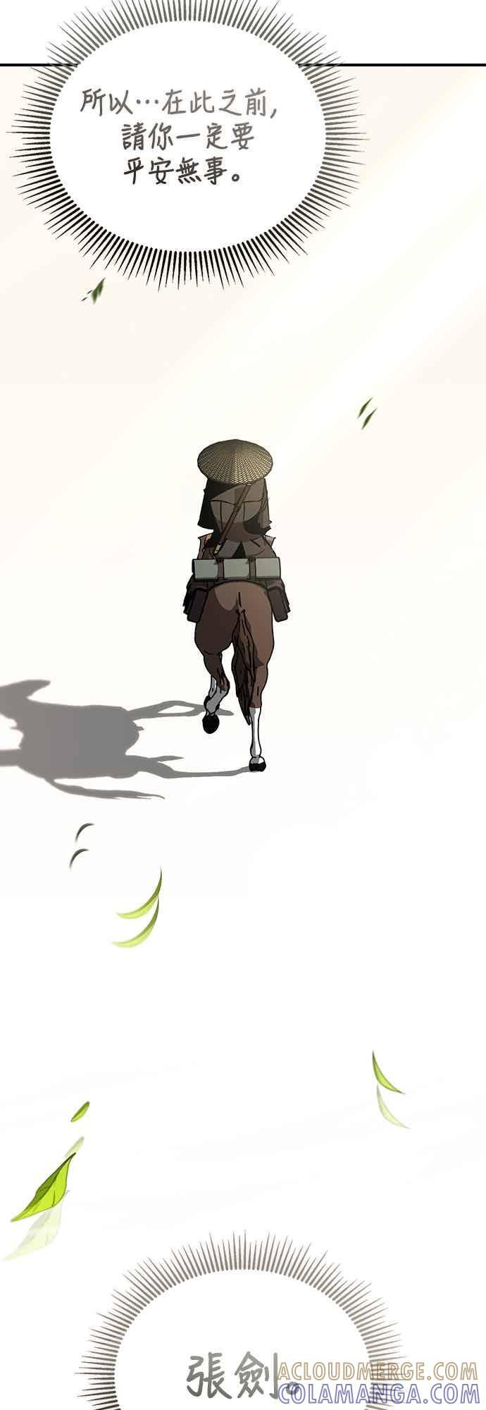 第87话 第28页
