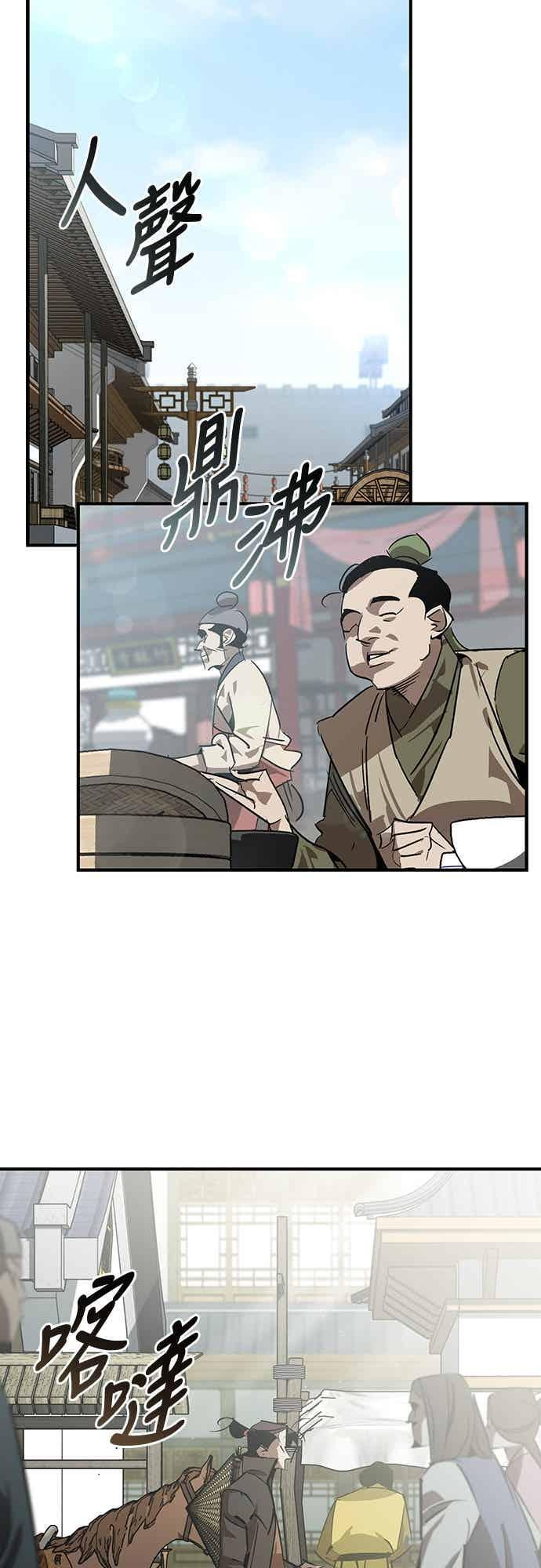 第87话 第32页