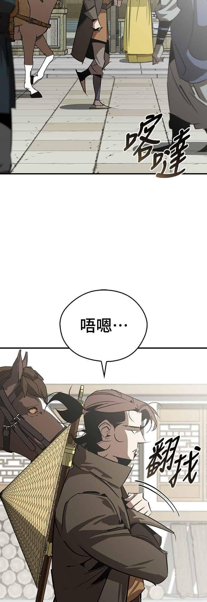 第87话 第33页