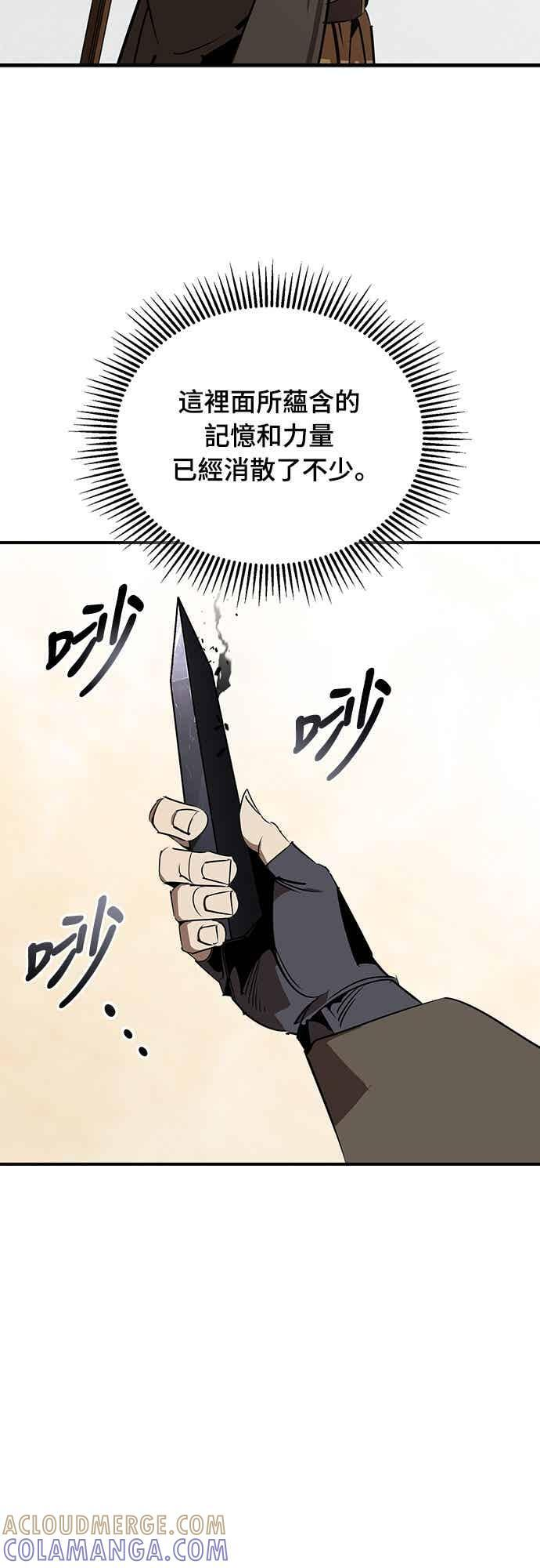 第87话 第34页