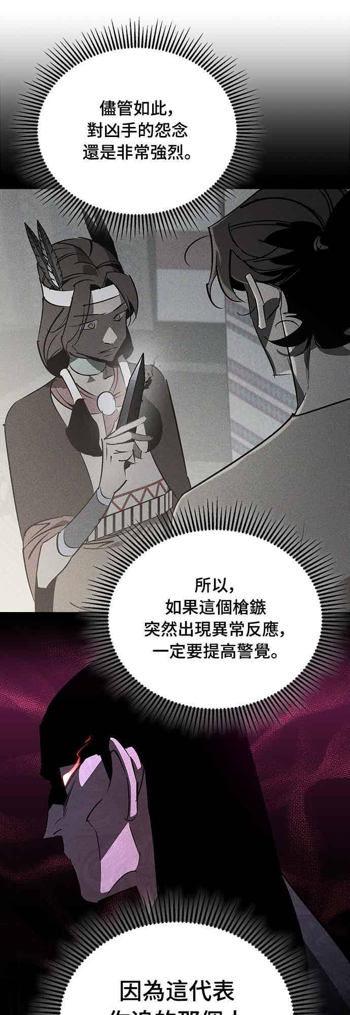 第87话 第36页