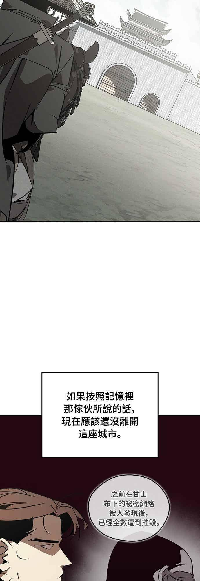 第87话 第38页